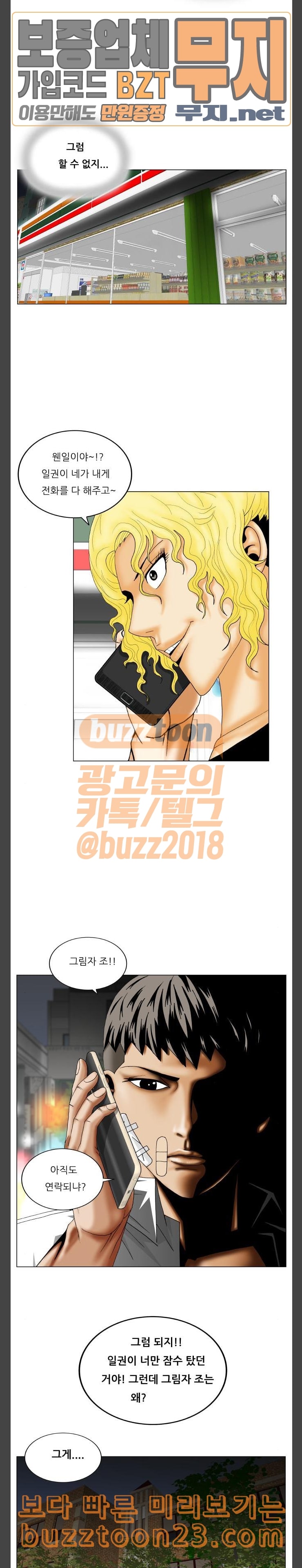 Ultimate Legend: Kang Hae Hyo Ch.330 p12