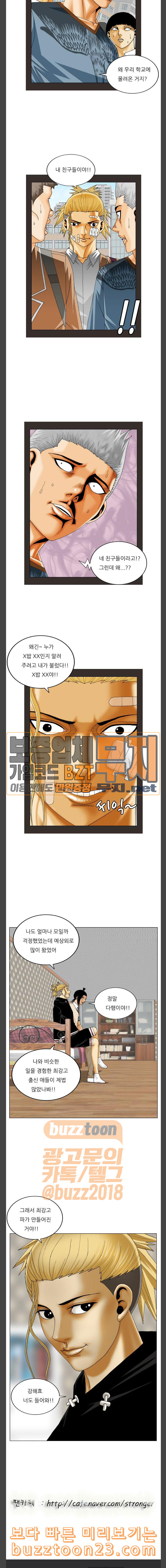 Ultimate Legend: Kang Hae Hyo Ch.330 p14