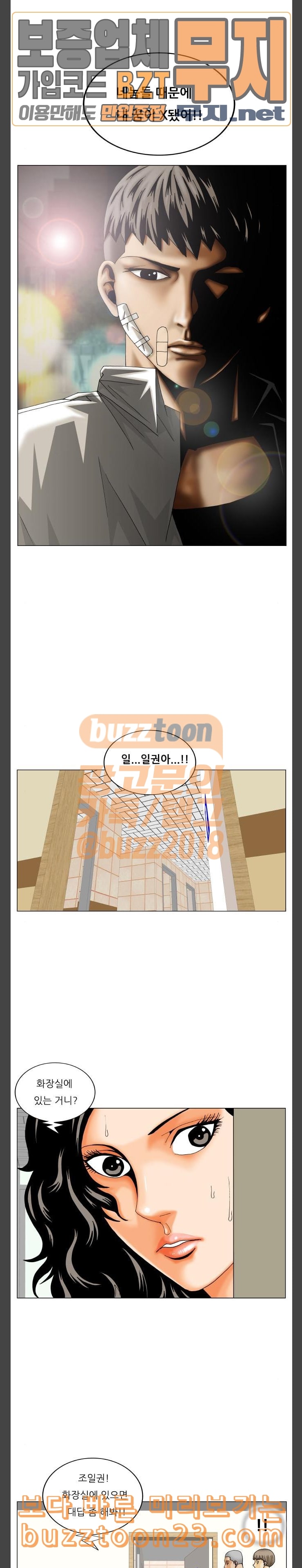 Ultimate Legend: Kang Hae Hyo Ch.330 p2