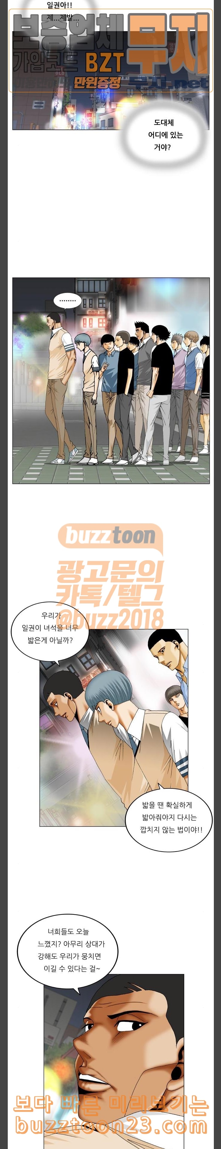 Ultimate Legend: Kang Hae Hyo Ch.330 p6