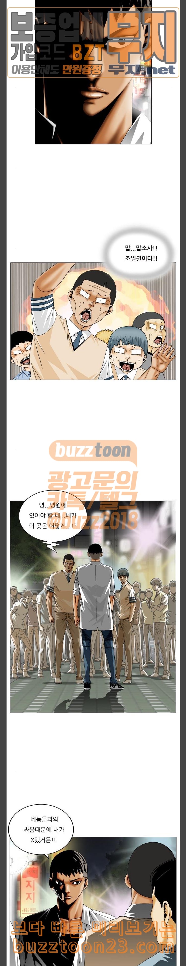 Ultimate Legend: Kang Hae Hyo Ch.330 p8