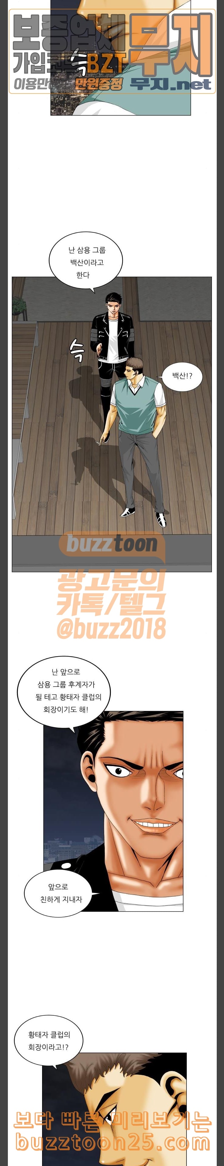 Ultimate Legend: Kang Hae Hyo Ch.331 p10