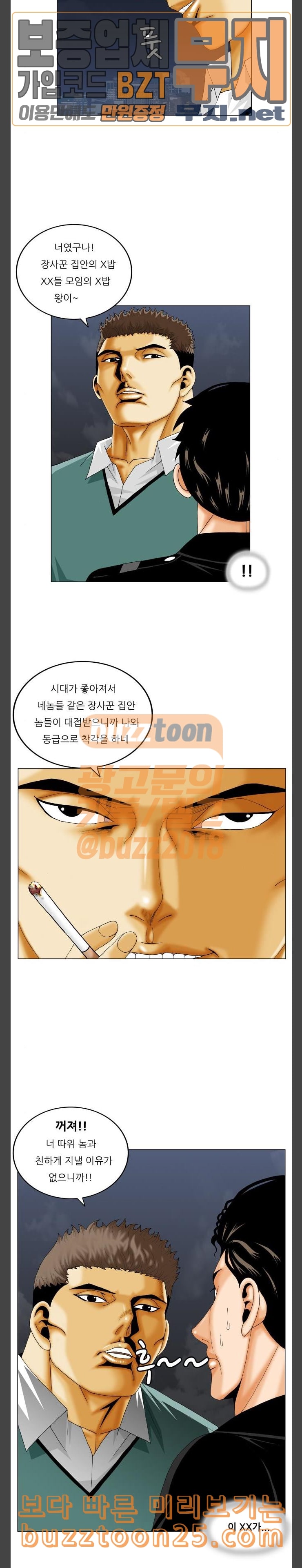 Ultimate Legend: Kang Hae Hyo Ch.331 p11