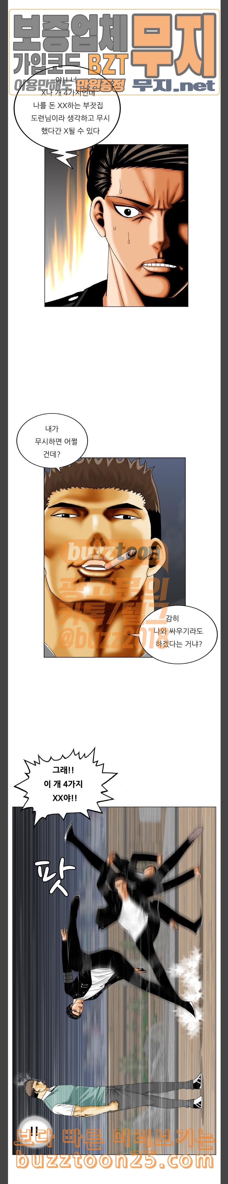 Ultimate Legend: Kang Hae Hyo Ch.331 p12