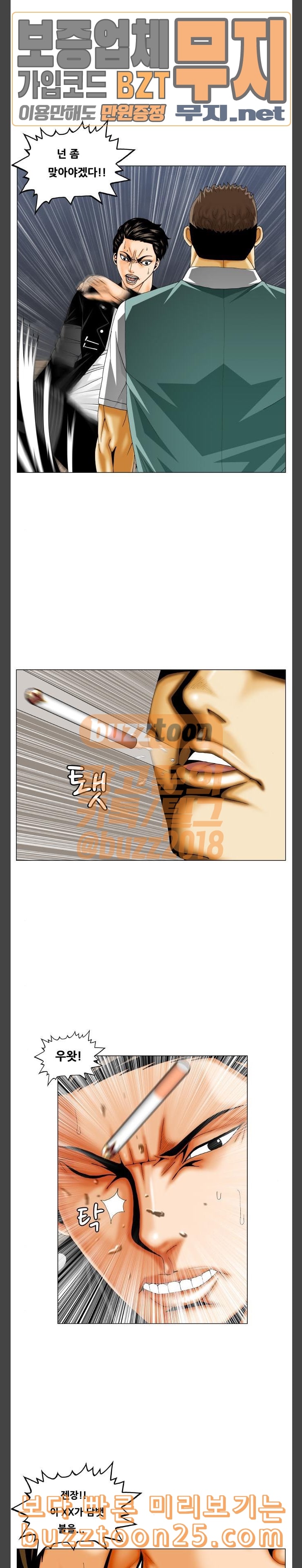 Ultimate Legend: Kang Hae Hyo Ch.331 p13