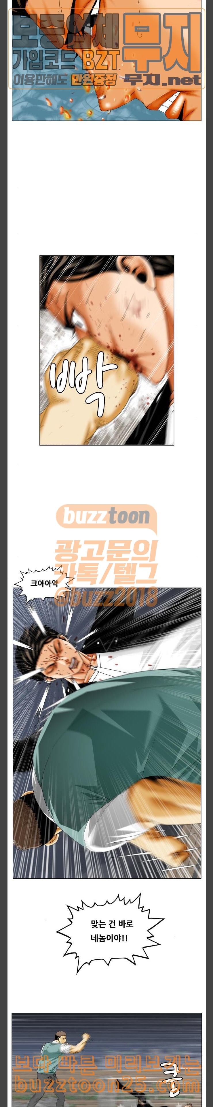 Ultimate Legend: Kang Hae Hyo Ch.331 p14