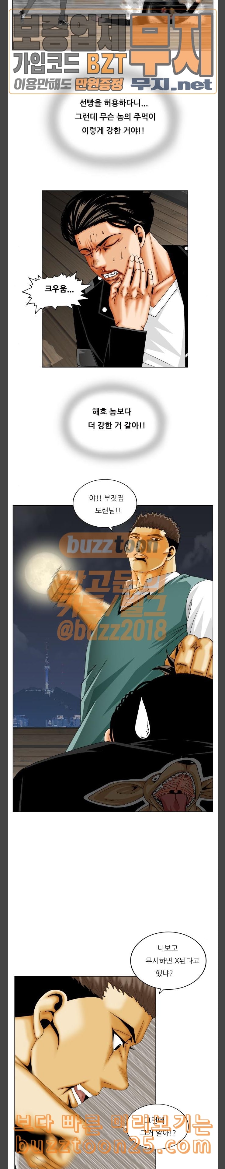 Ultimate Legend: Kang Hae Hyo Ch.331 p15