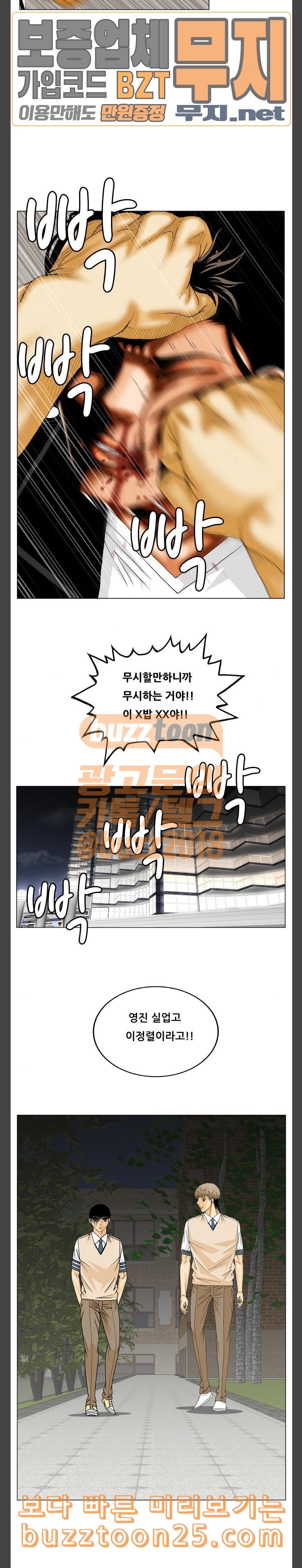 Ultimate Legend: Kang Hae Hyo Ch.331 p16