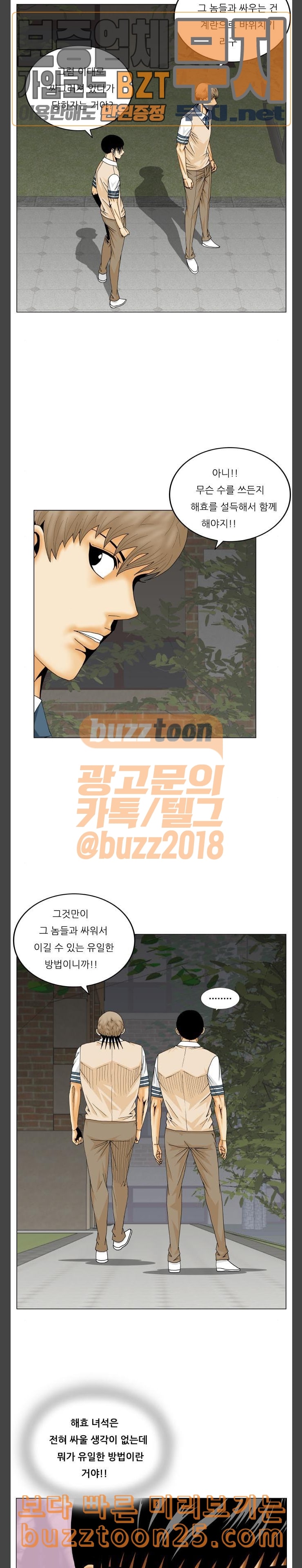 Ultimate Legend: Kang Hae Hyo Ch.331 p18