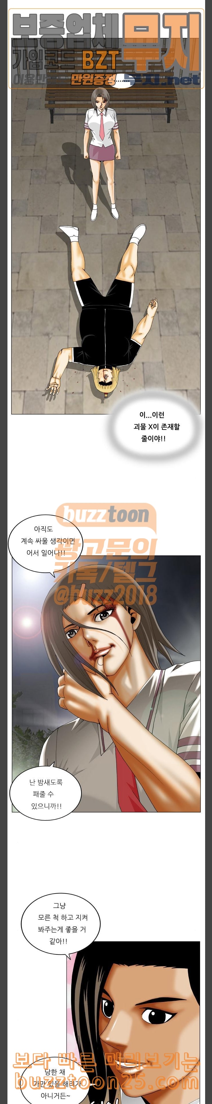 Ultimate Legend: Kang Hae Hyo Ch.331 p2