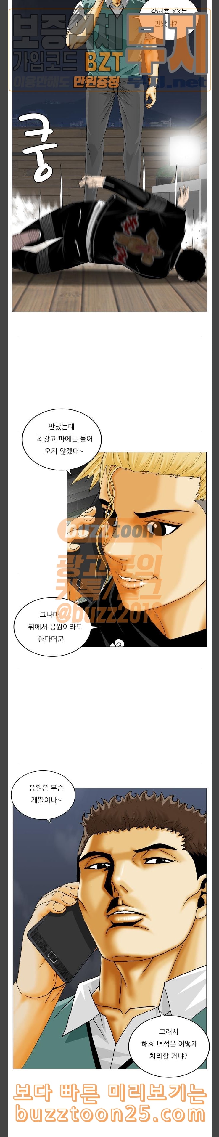 Ultimate Legend: Kang Hae Hyo Ch.331 p20