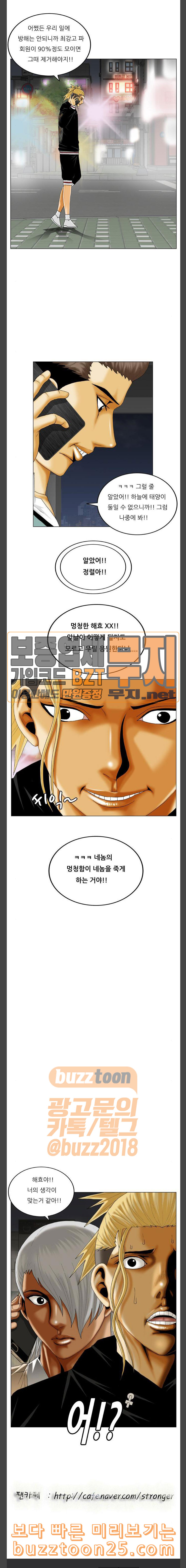 Ultimate Legend: Kang Hae Hyo Ch.331 p21
