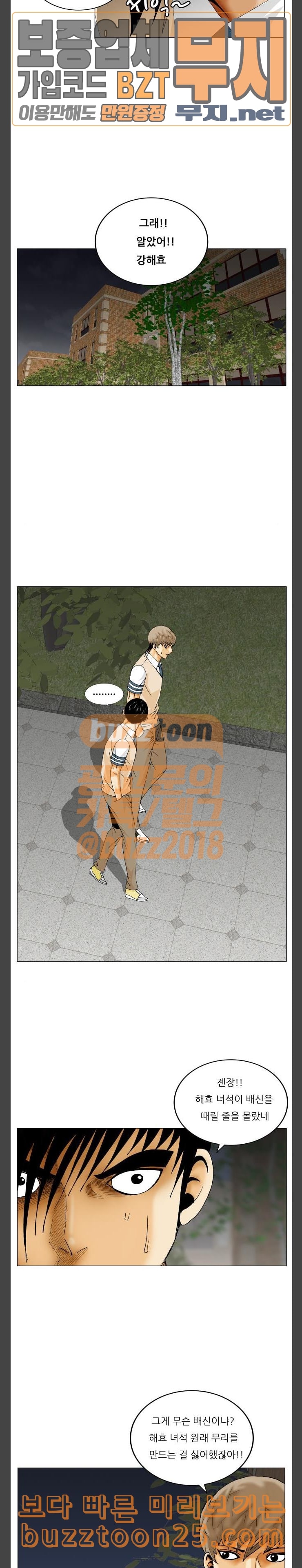 Ultimate Legend: Kang Hae Hyo Ch.331 p3