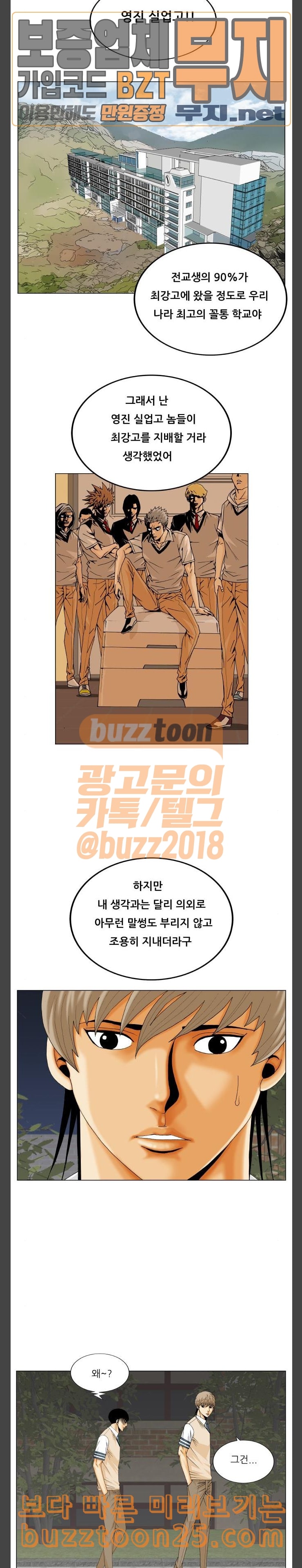 Ultimate Legend: Kang Hae Hyo Ch.331 p6