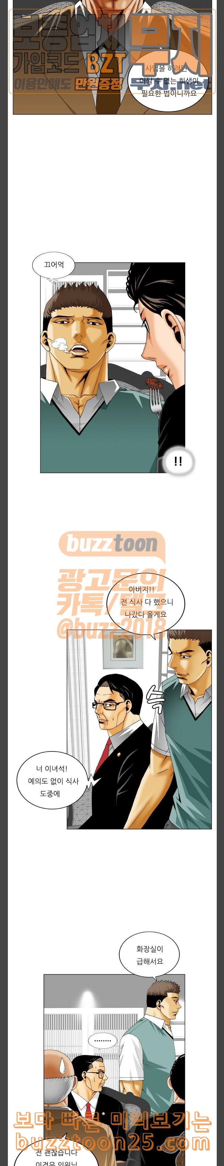 Ultimate Legend: Kang Hae Hyo Ch.331 p8