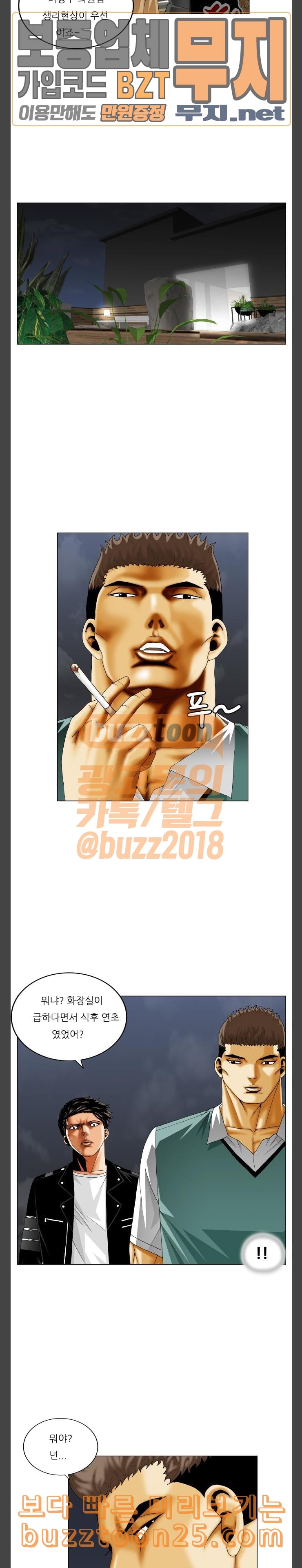 Ultimate Legend: Kang Hae Hyo Ch.331 p9
