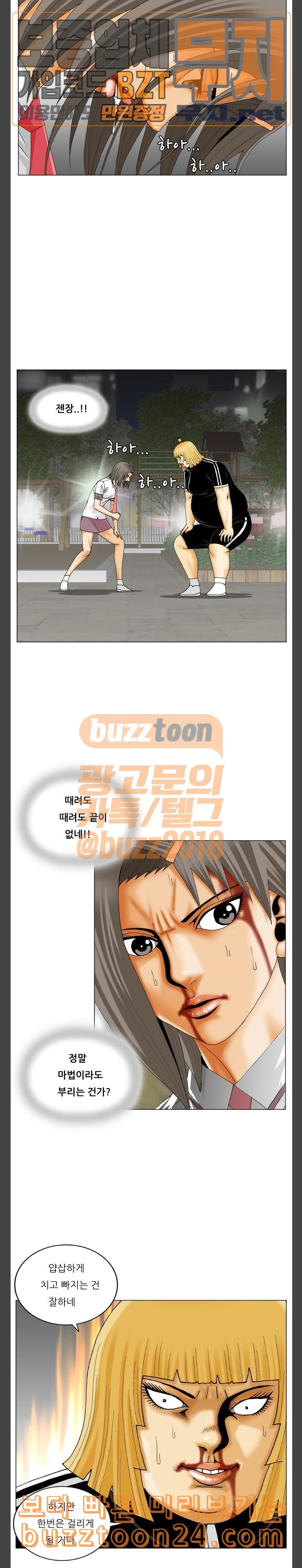 Ultimate Legend: Kang Hae Hyo Ch.332 p11