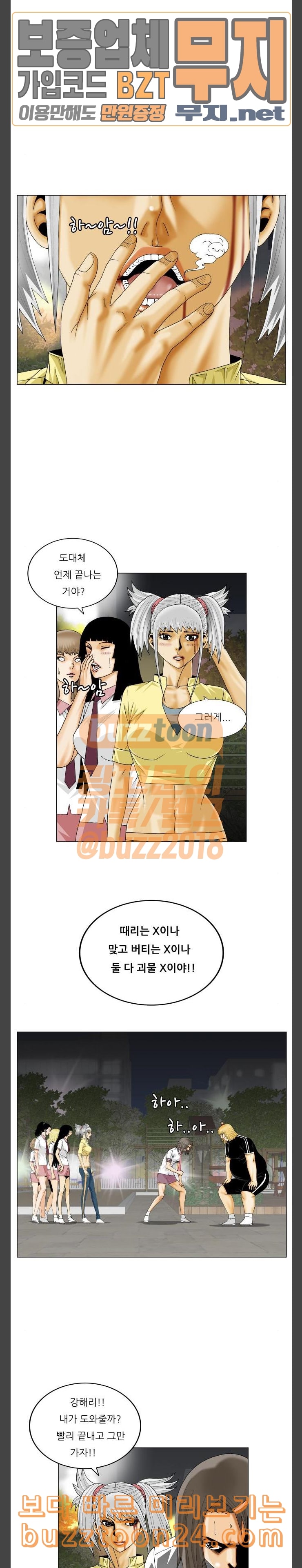 Ultimate Legend: Kang Hae Hyo Ch.332 p12