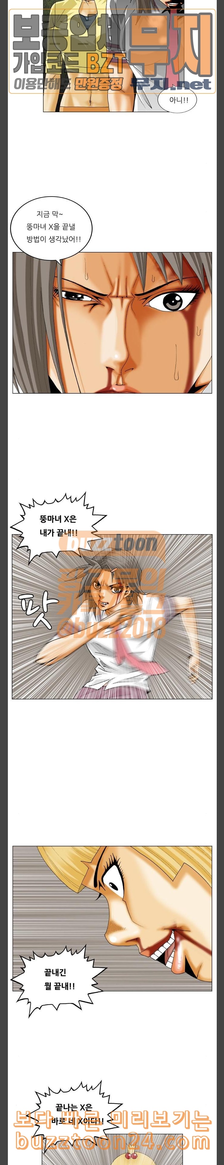 Ultimate Legend: Kang Hae Hyo Ch.332 p13