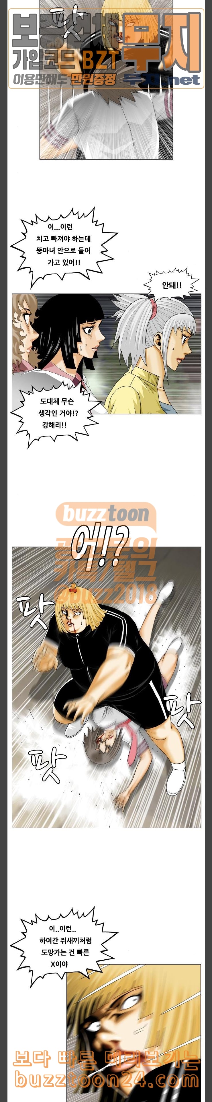 Ultimate Legend: Kang Hae Hyo Ch.332 p14