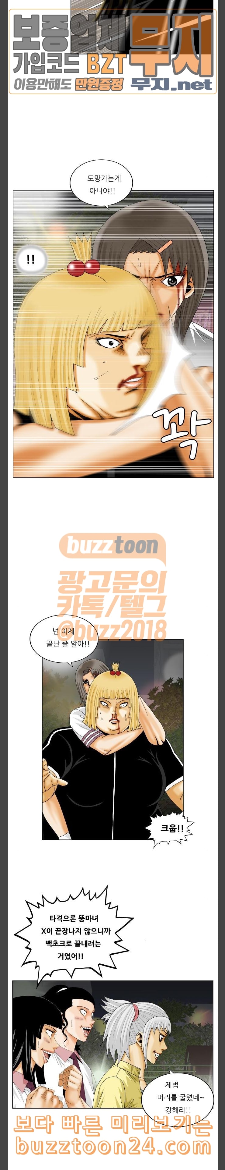 Ultimate Legend: Kang Hae Hyo Ch.332 p15