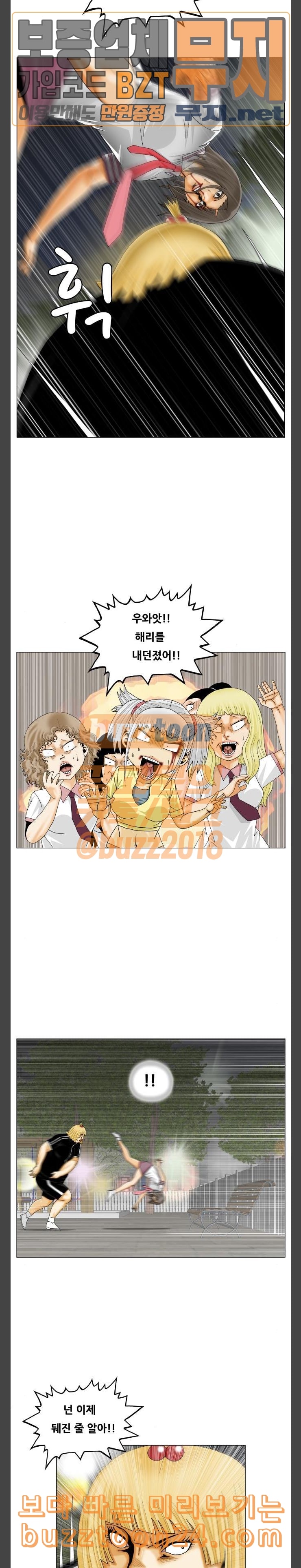 Ultimate Legend: Kang Hae Hyo Ch.332 p17