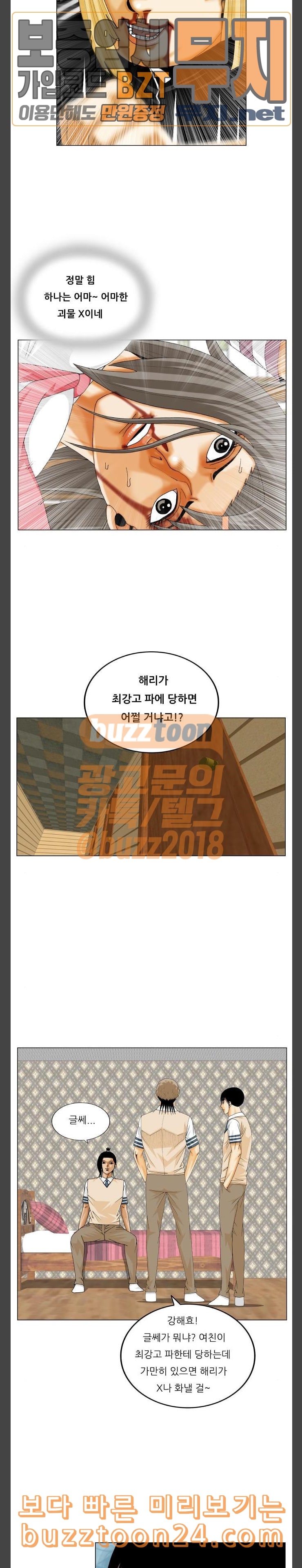 Ultimate Legend: Kang Hae Hyo Ch.332 p18