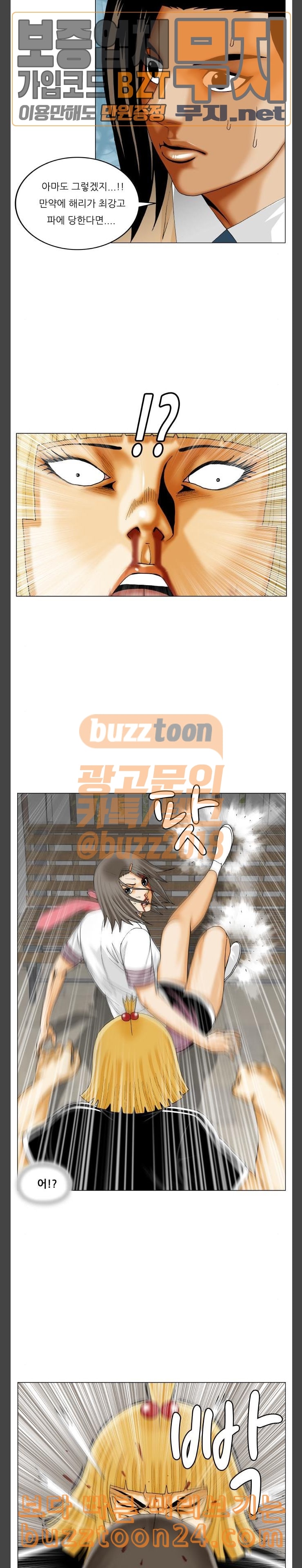 Ultimate Legend: Kang Hae Hyo Ch.332 p19