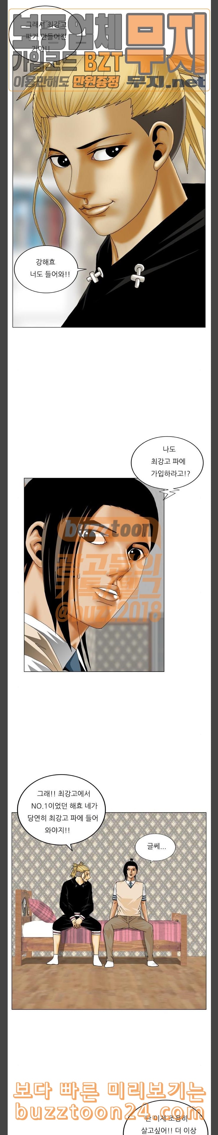 Ultimate Legend: Kang Hae Hyo Ch.332 p2