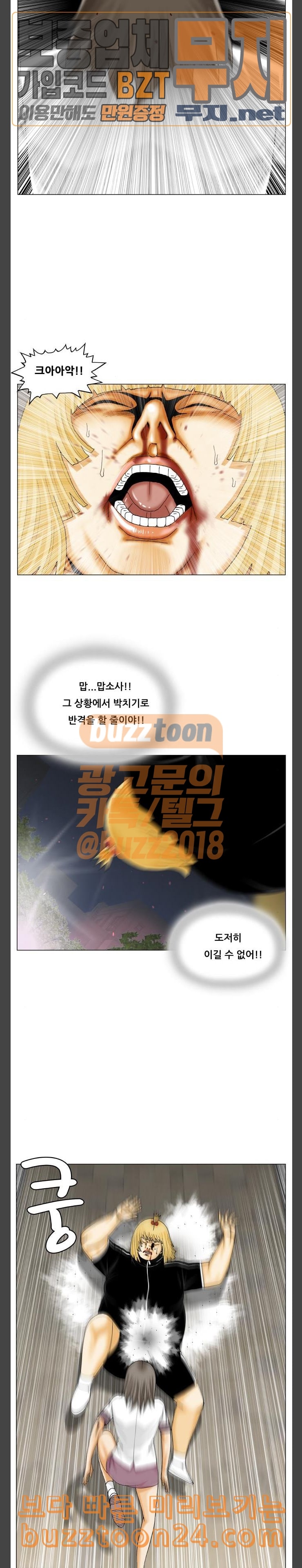 Ultimate Legend: Kang Hae Hyo Ch.332 p20