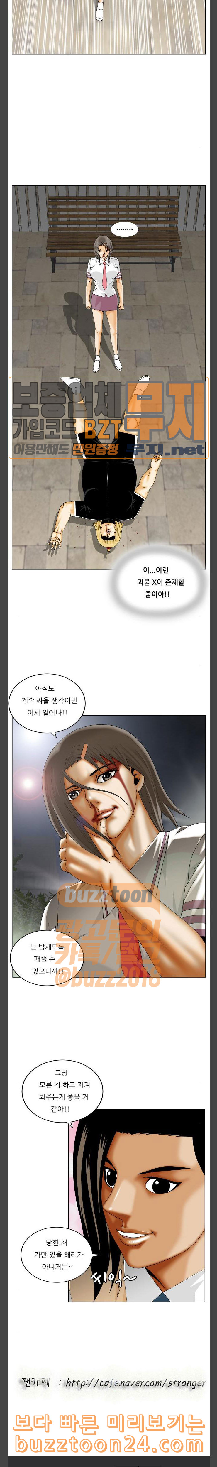 Ultimate Legend: Kang Hae Hyo Ch.332 p21