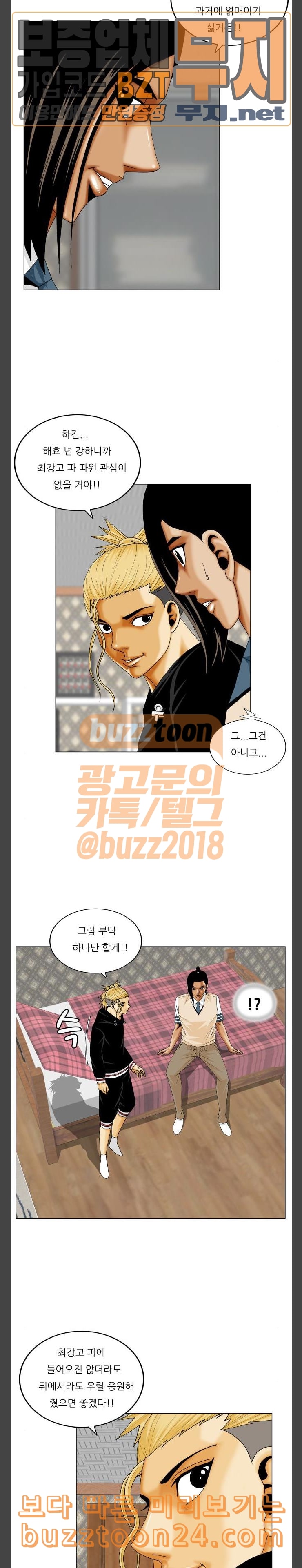 Ultimate Legend: Kang Hae Hyo Ch.332 p3