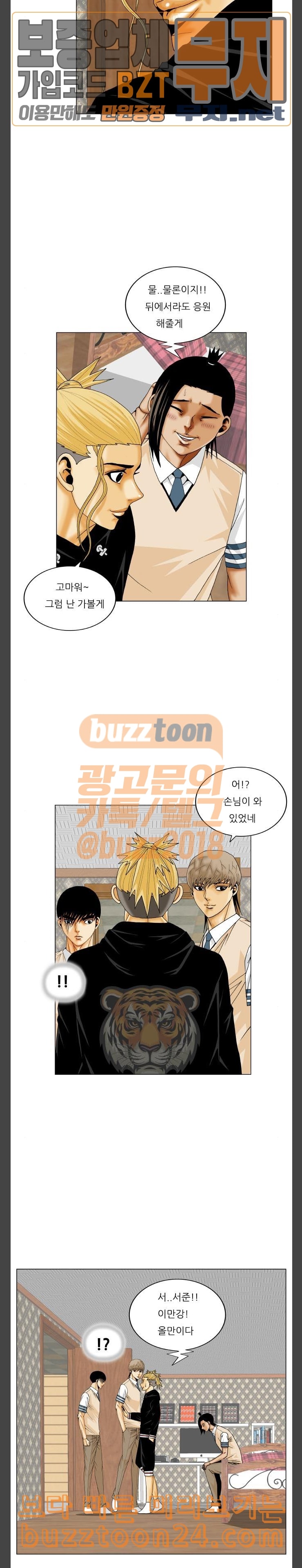 Ultimate Legend: Kang Hae Hyo Ch.332 p4