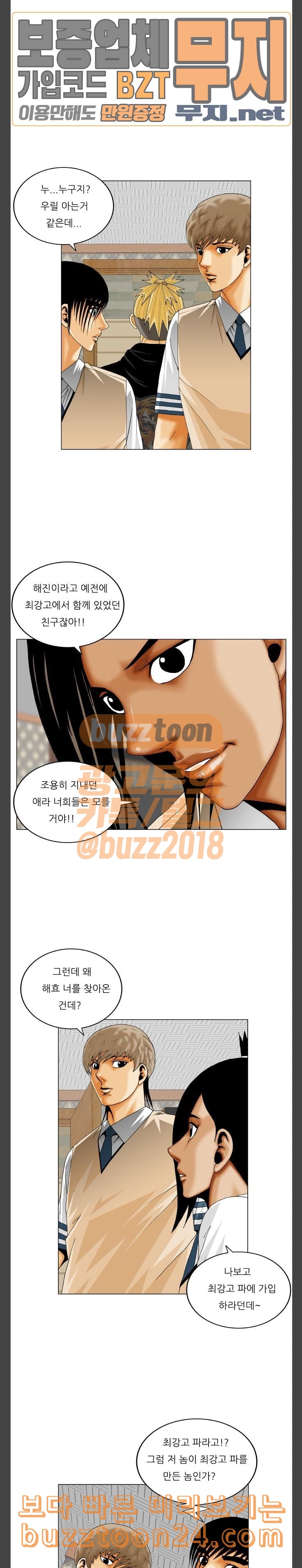 Ultimate Legend: Kang Hae Hyo Ch.332 p5