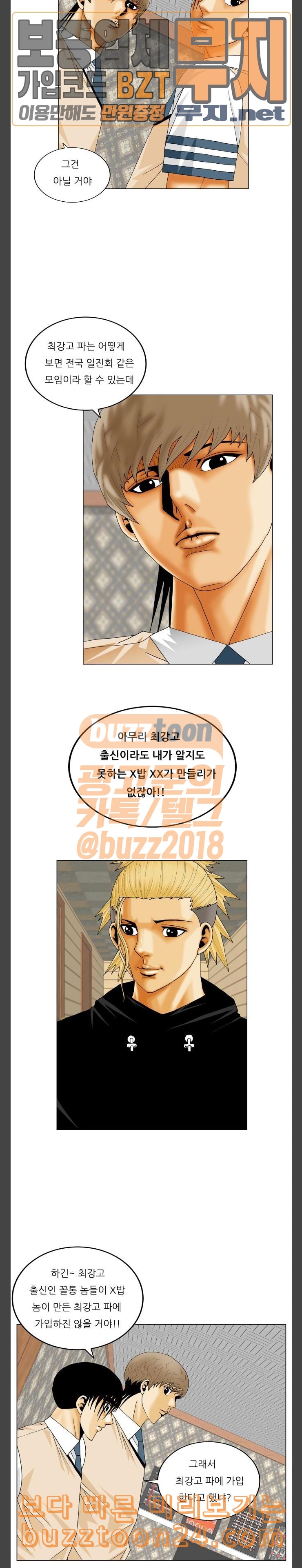 Ultimate Legend: Kang Hae Hyo Ch.332 p6