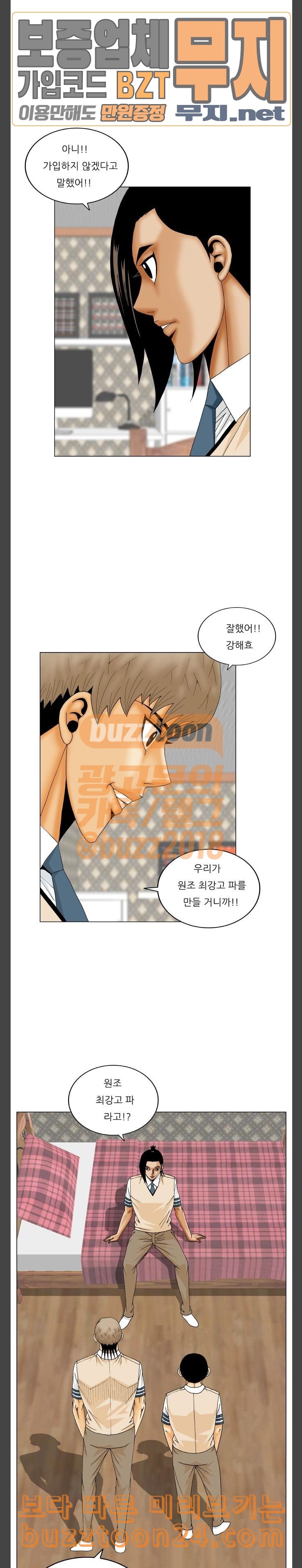 Ultimate Legend: Kang Hae Hyo Ch.332 p7