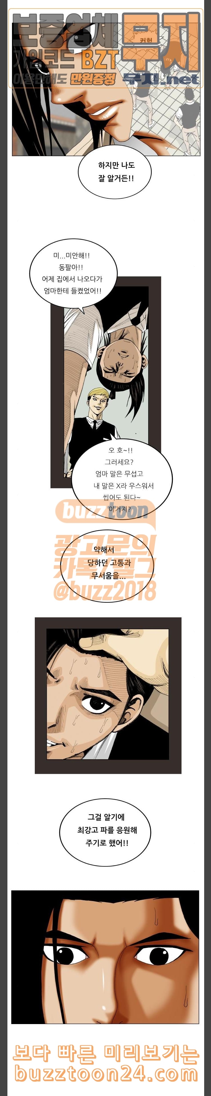 Ultimate Legend: Kang Hae Hyo Ch.332 p9