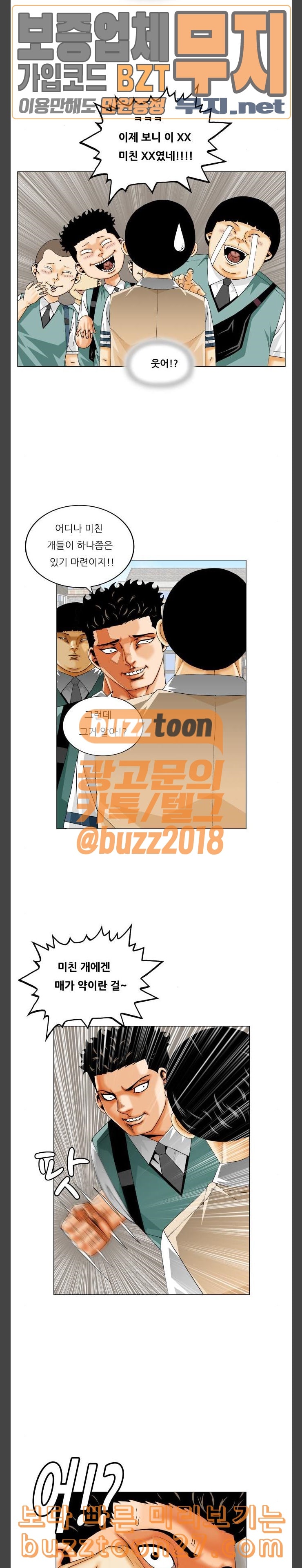 Ultimate Legend: Kang Hae Hyo Ch.333 p10