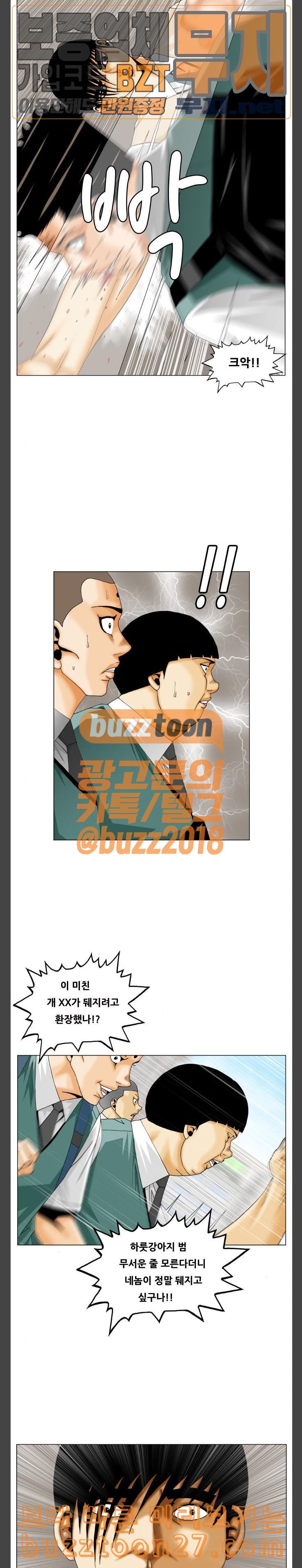 Ultimate Legend: Kang Hae Hyo Ch.333 p11