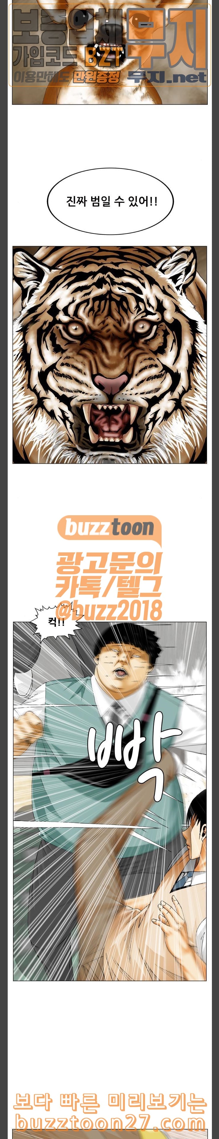 Ultimate Legend: Kang Hae Hyo Ch.333 p13
