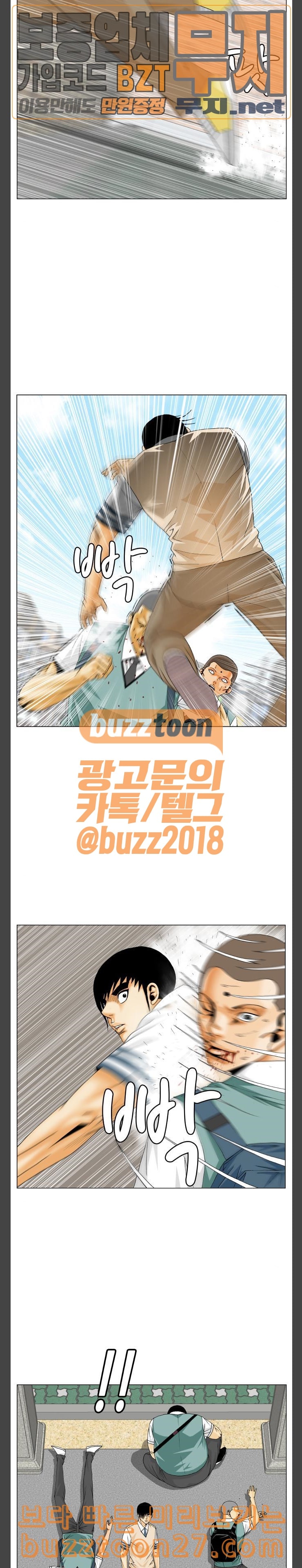 Ultimate Legend: Kang Hae Hyo Ch.333 p14