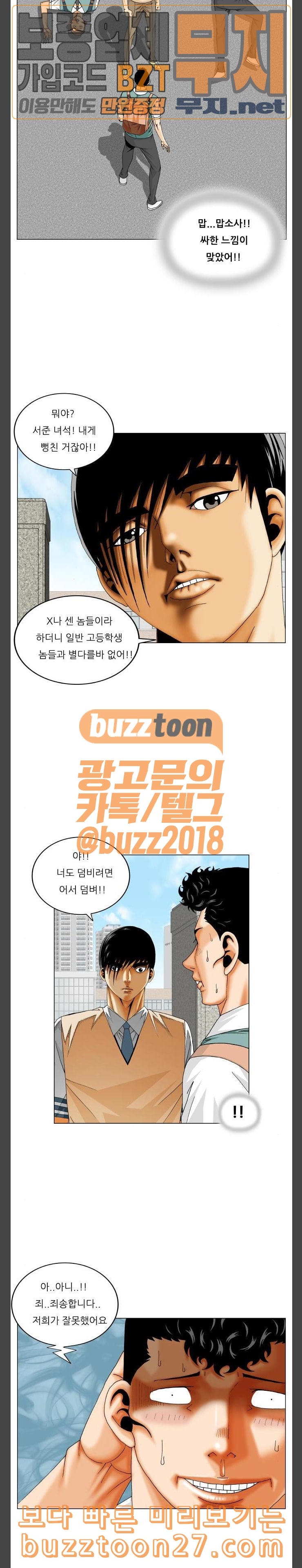 Ultimate Legend: Kang Hae Hyo Ch.333 p15