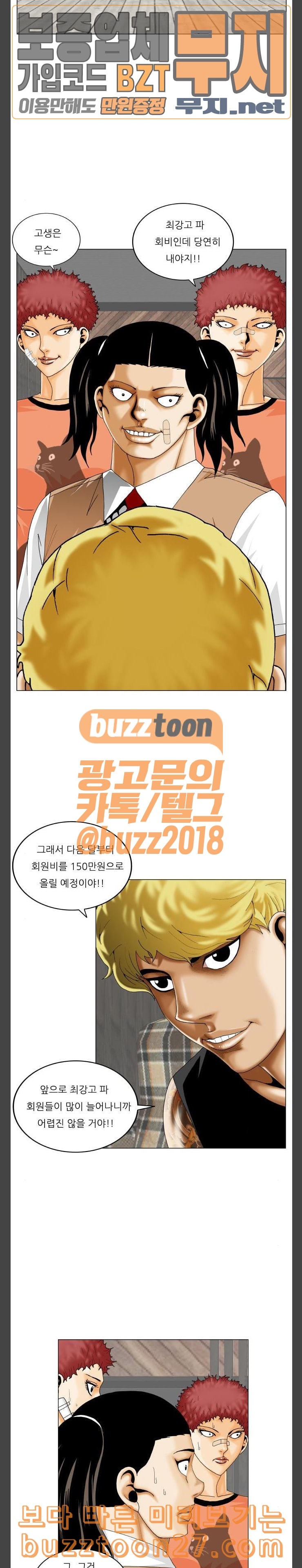 Ultimate Legend: Kang Hae Hyo Ch.333 p17
