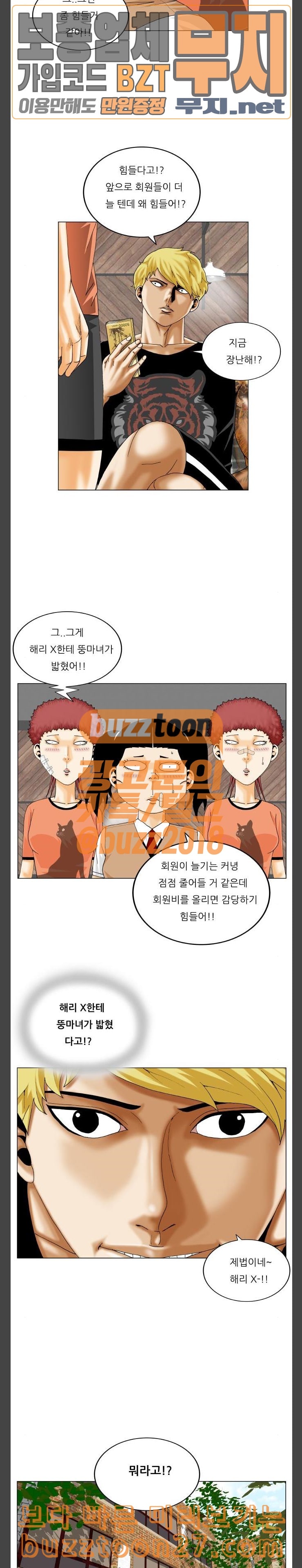Ultimate Legend: Kang Hae Hyo Ch.333 p18