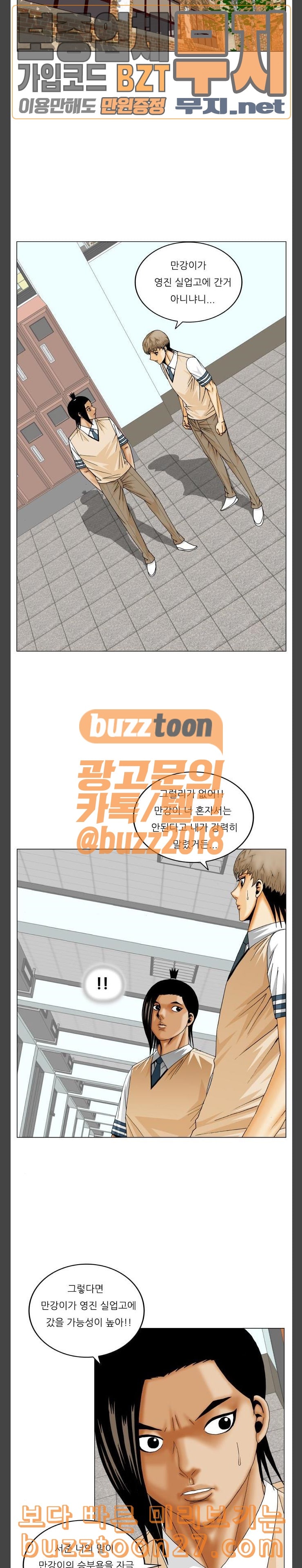 Ultimate Legend: Kang Hae Hyo Ch.333 p19
