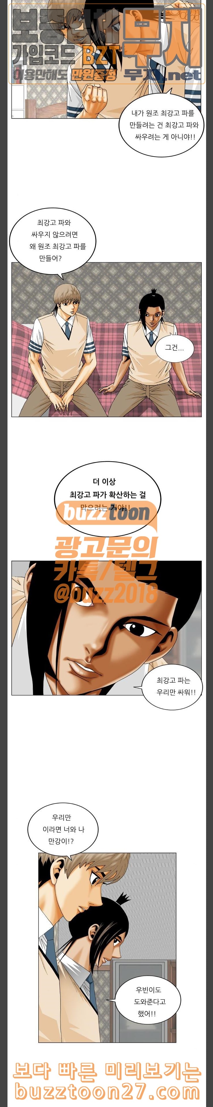 Ultimate Legend: Kang Hae Hyo Ch.333 p4