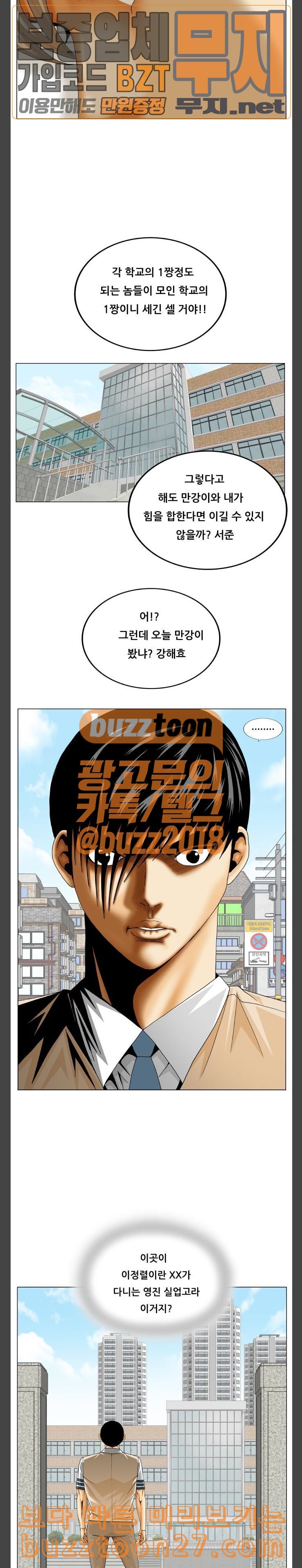 Ultimate Legend: Kang Hae Hyo Ch.333 p6