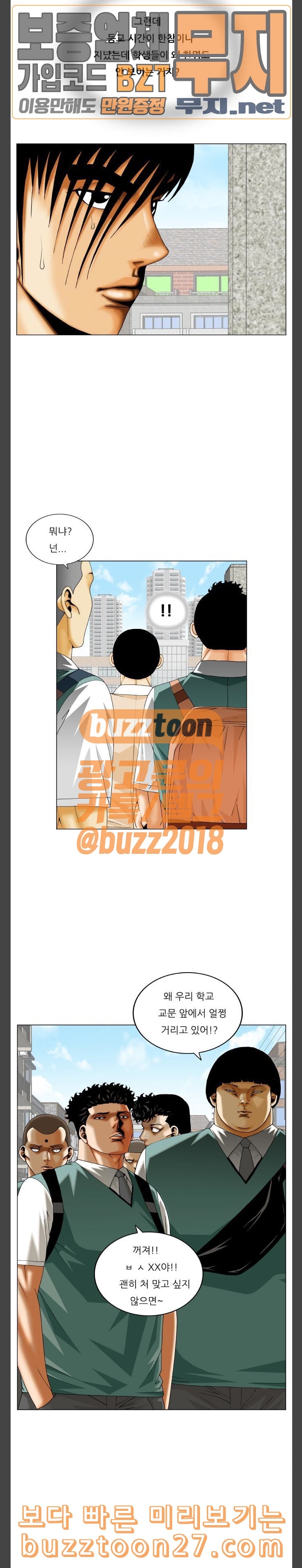 Ultimate Legend: Kang Hae Hyo Ch.333 p8