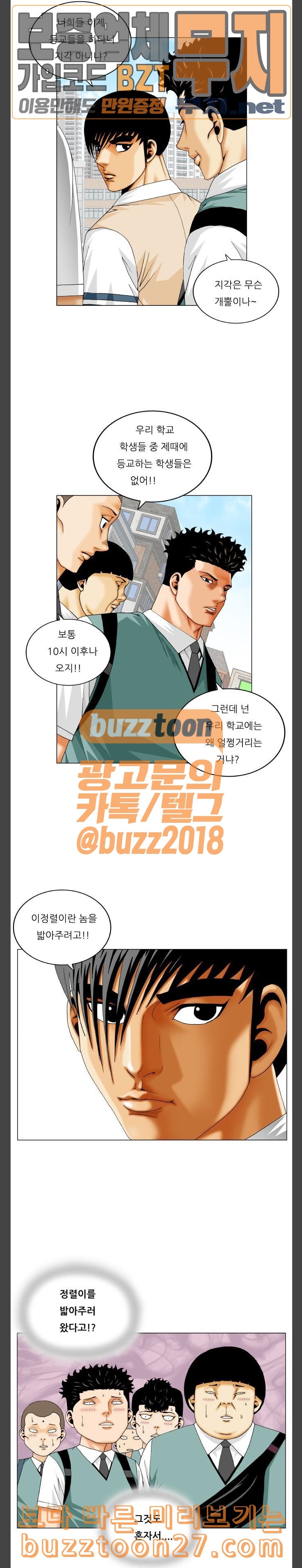 Ultimate Legend: Kang Hae Hyo Ch.333 p9