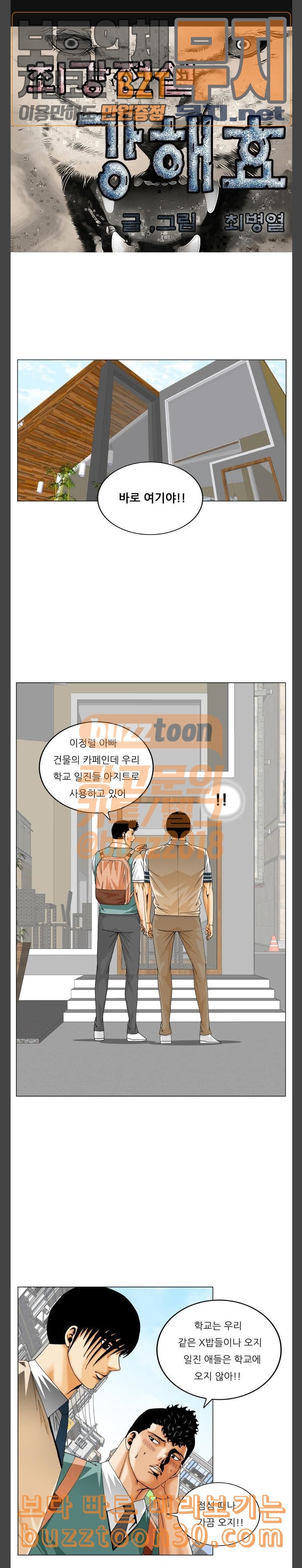 Ultimate Legend: Kang Hae Hyo Ch.334 p1